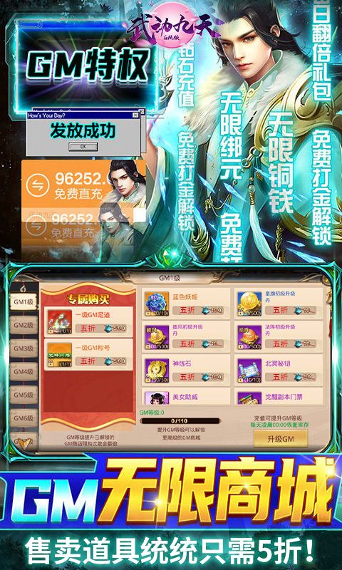 《武動(dòng)九天0.1折優(yōu)惠版》