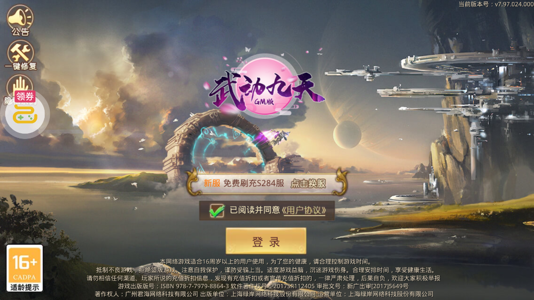 逍遙游：劍蕩江湖版