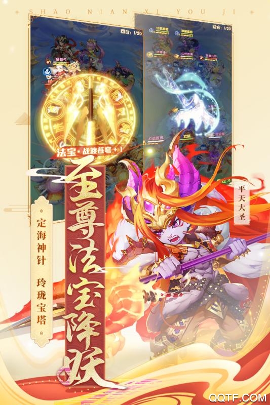 少年西游記九游客戶端