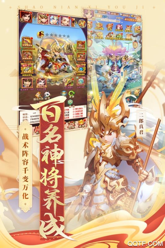 少年西游記九游客戶端
