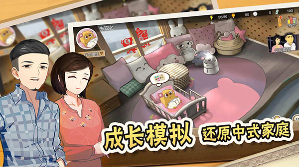 中國式家長全球版