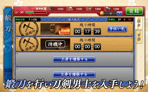 刀劍亂舞Online日服官方版