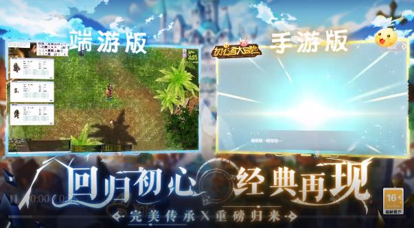《初學者冒險手游最新版本》