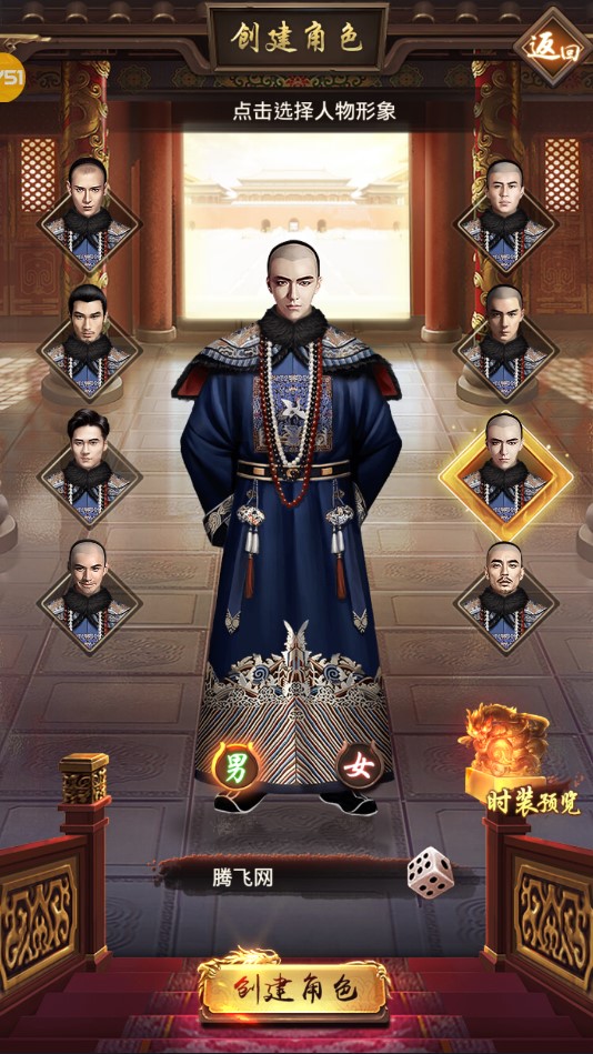 《美人官居》官方版