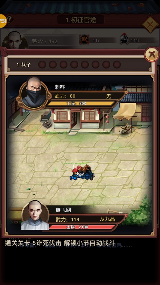 《美人官居》官方版