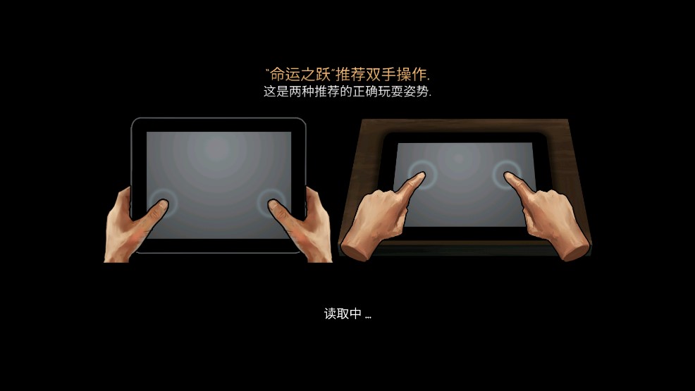 《命運(yùn)之躍》漢化版