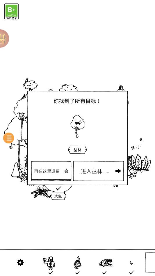隱秘的角色游戲