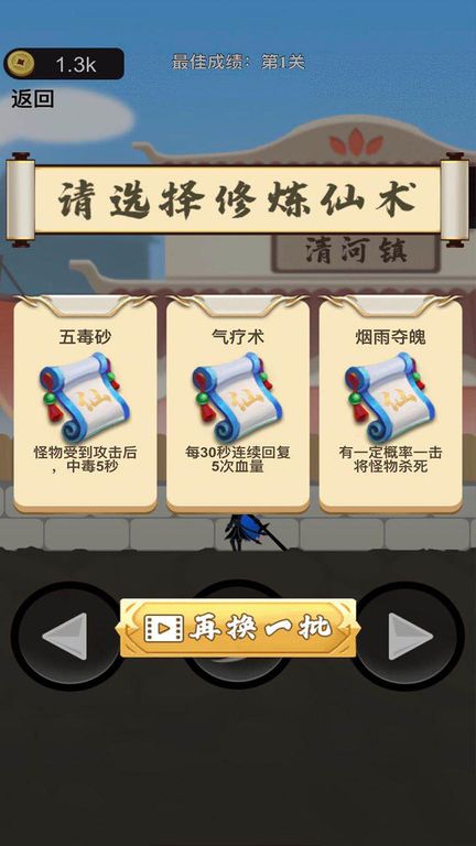 《我功夫了得正式版》
