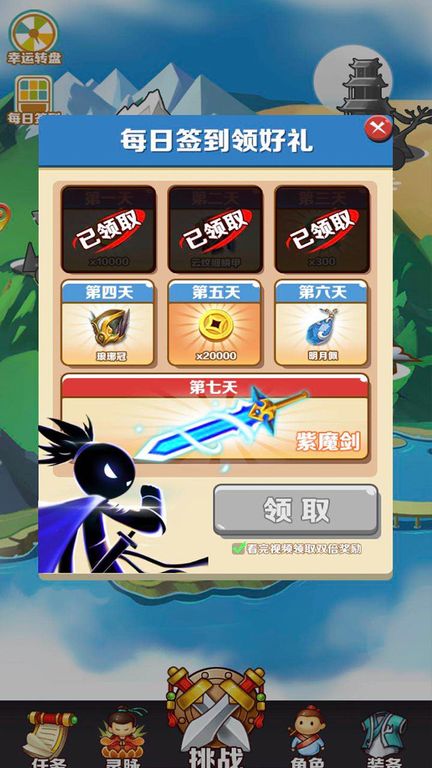 《我功夫了得正式版》