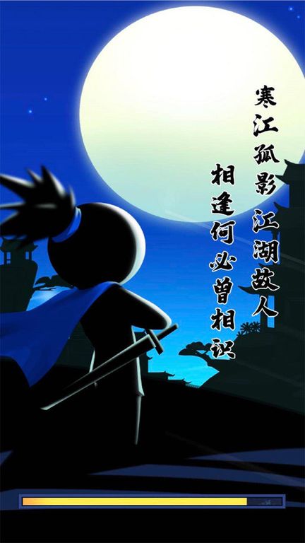 《我功夫了得正式版》