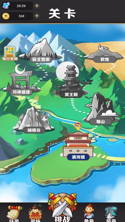 《我功夫了得正式版》