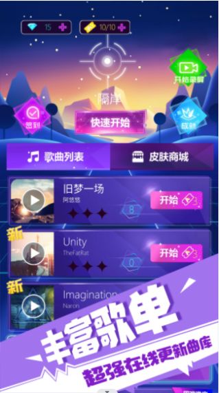 極限節(jié)奏游戲全新版本