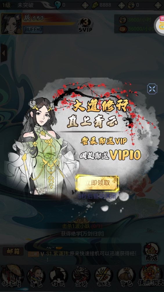 《劍仙軒轅志 0.1折版》