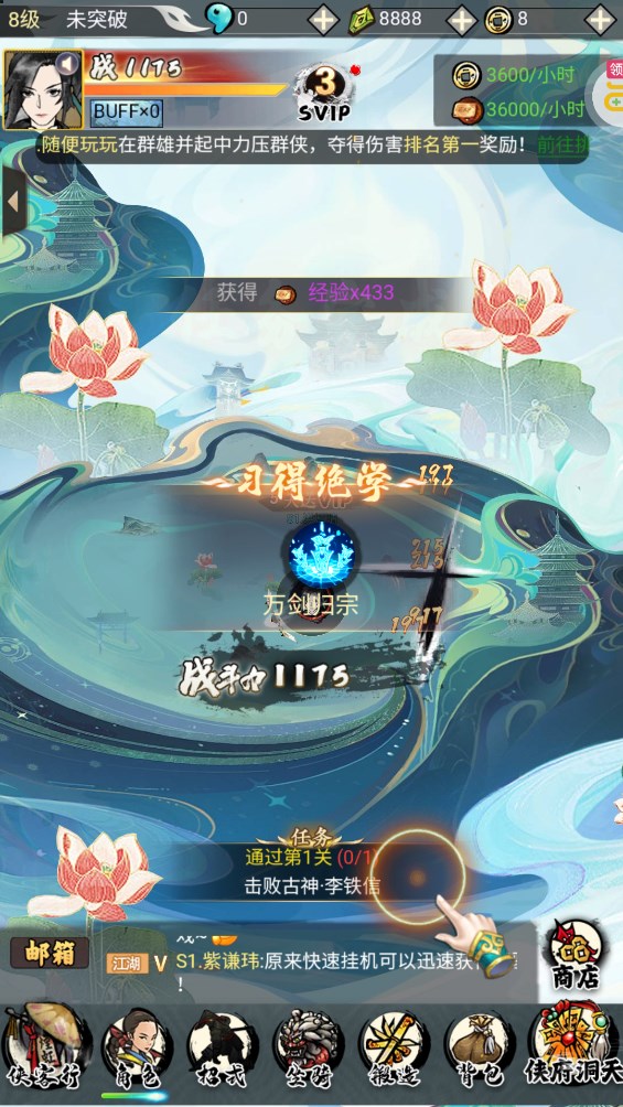 《劍仙軒轅志 0.1折版》