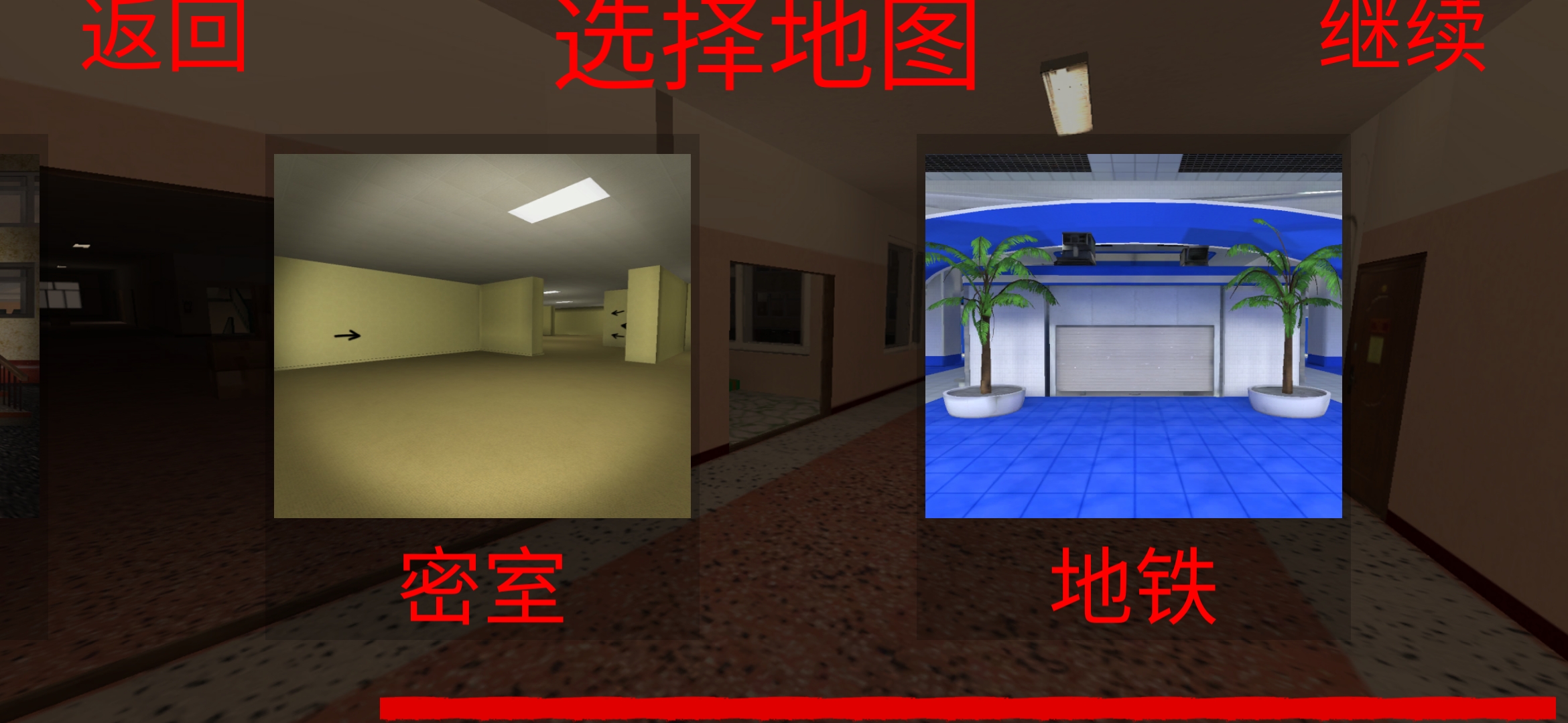 機(jī)器人追擊戰(zhàn)