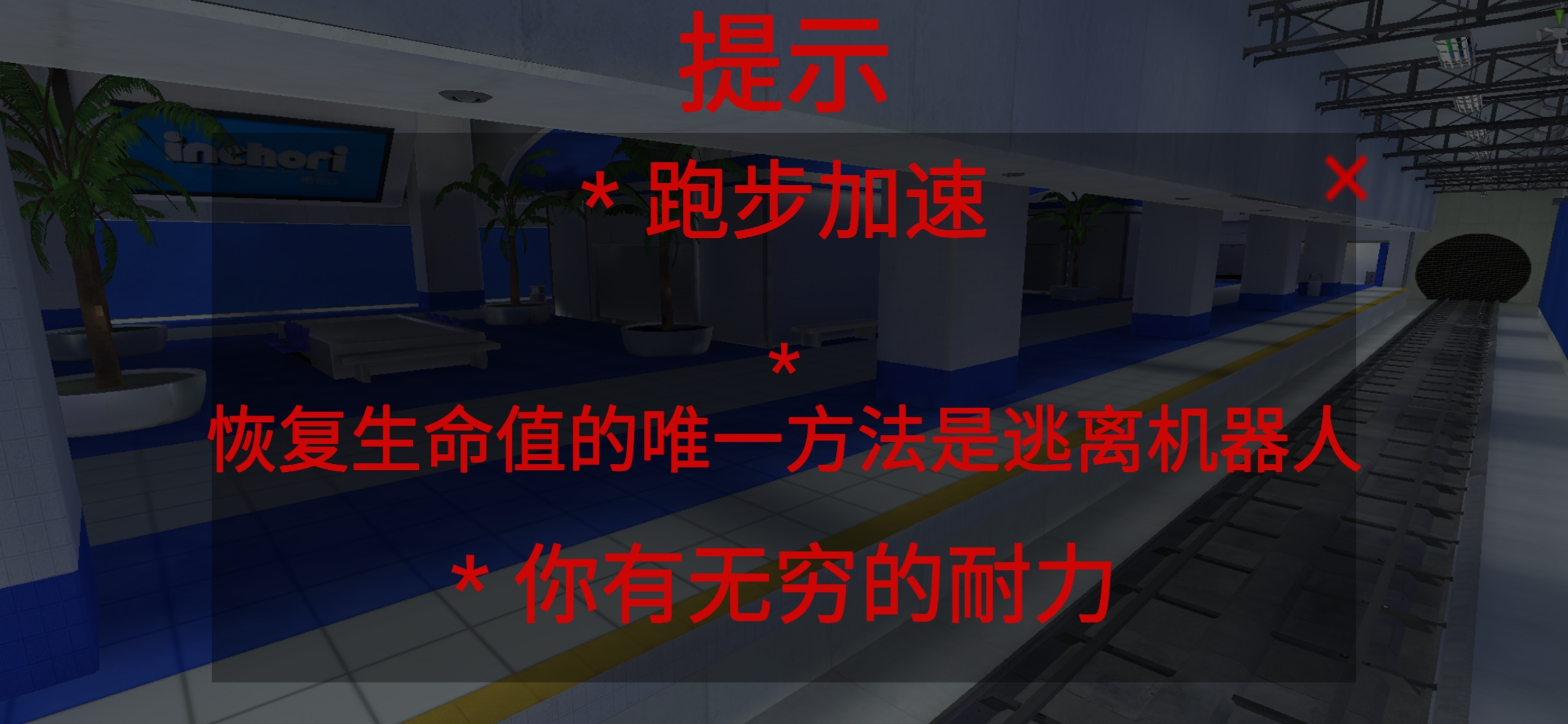 機(jī)器人追擊戰(zhàn)