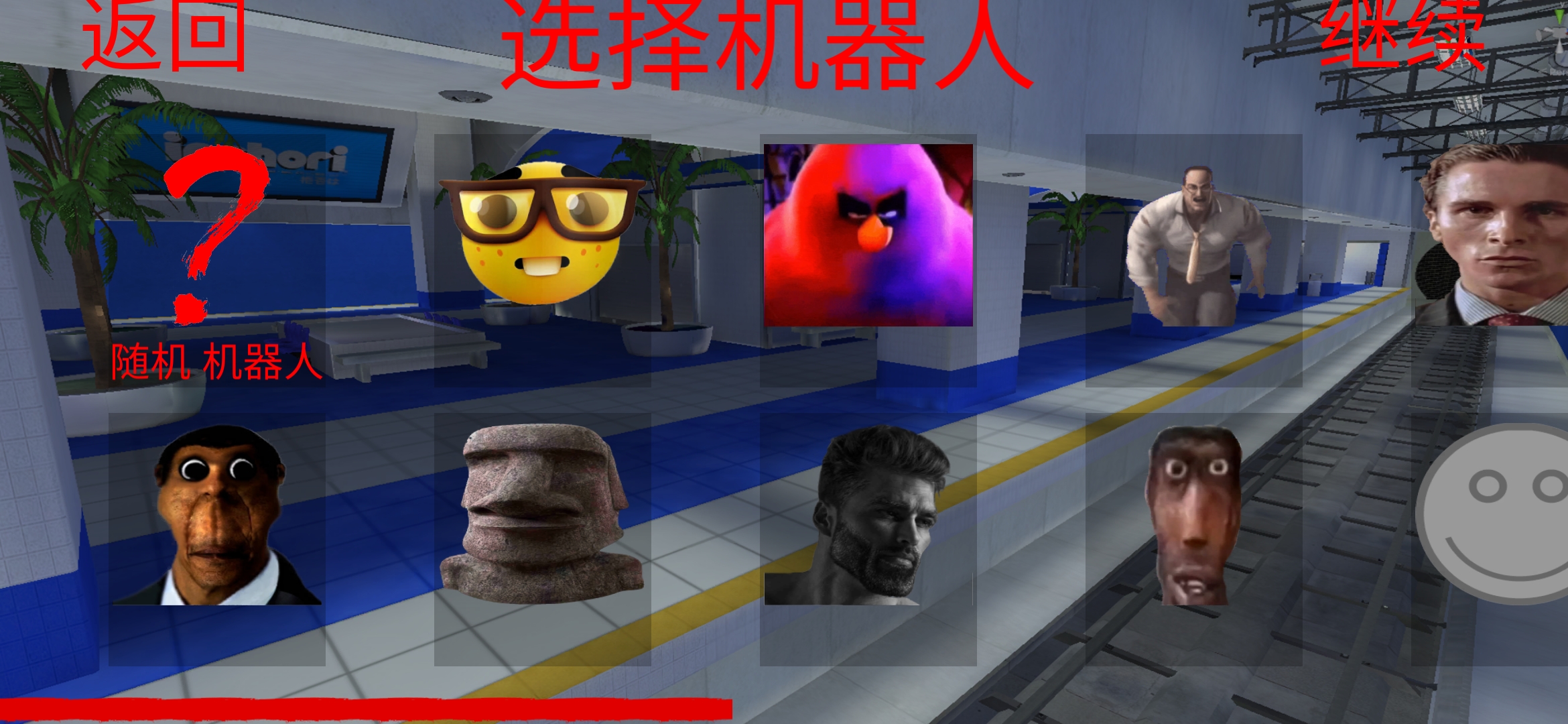 機(jī)器人追擊戰(zhàn)