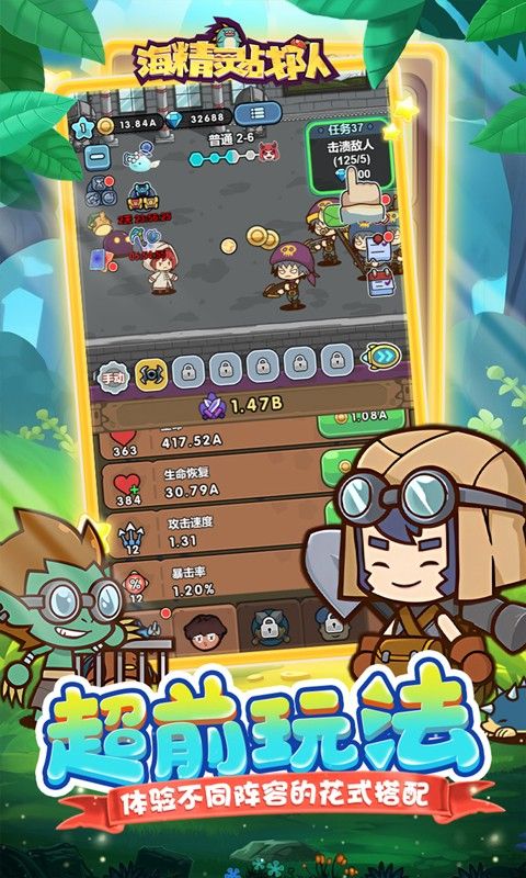 海精靈戰(zhàn)隊(duì)與怪物聯(lián)盟的0.1折優(yōu)惠