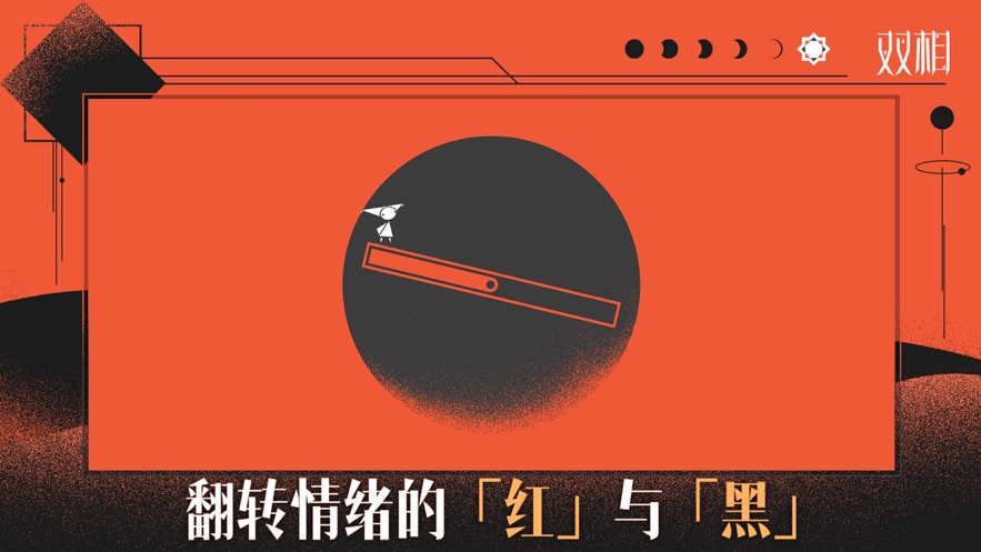 《雙相手游最新版本》