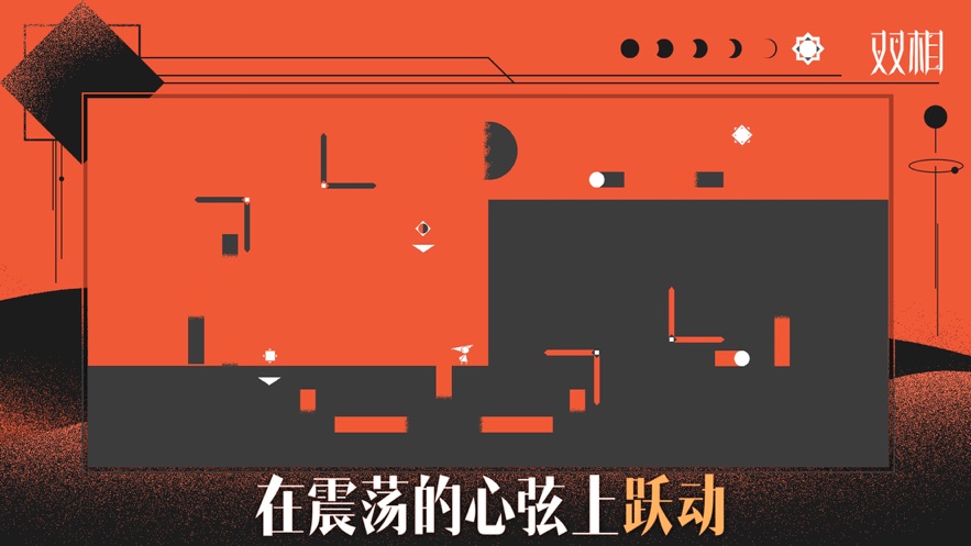 《雙相手游最新版本》