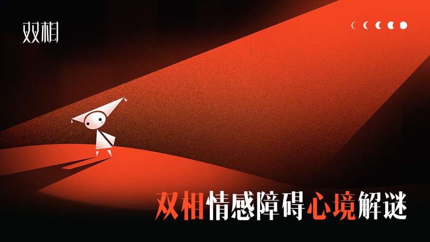 《雙相手游最新版本》