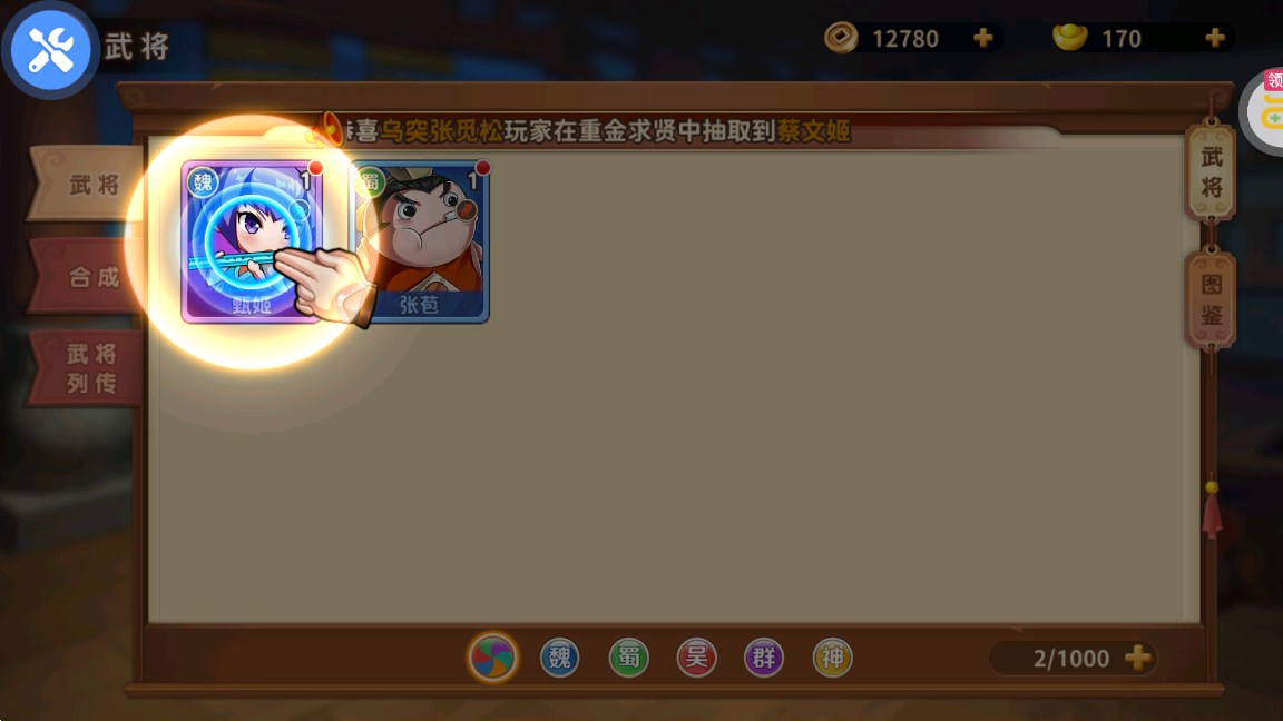臥龍三國(guó)幽默版0.05折