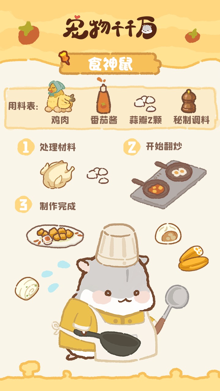 《寵物千千萬 最新版游戲》