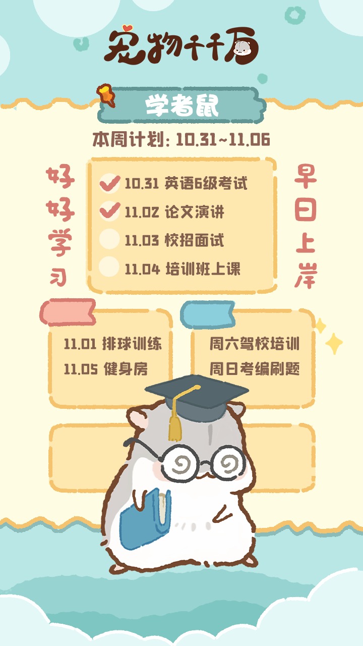 《寵物千千萬 最新版游戲》