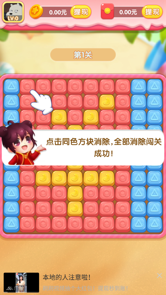 圈圈游戲官方版：終極消滅版