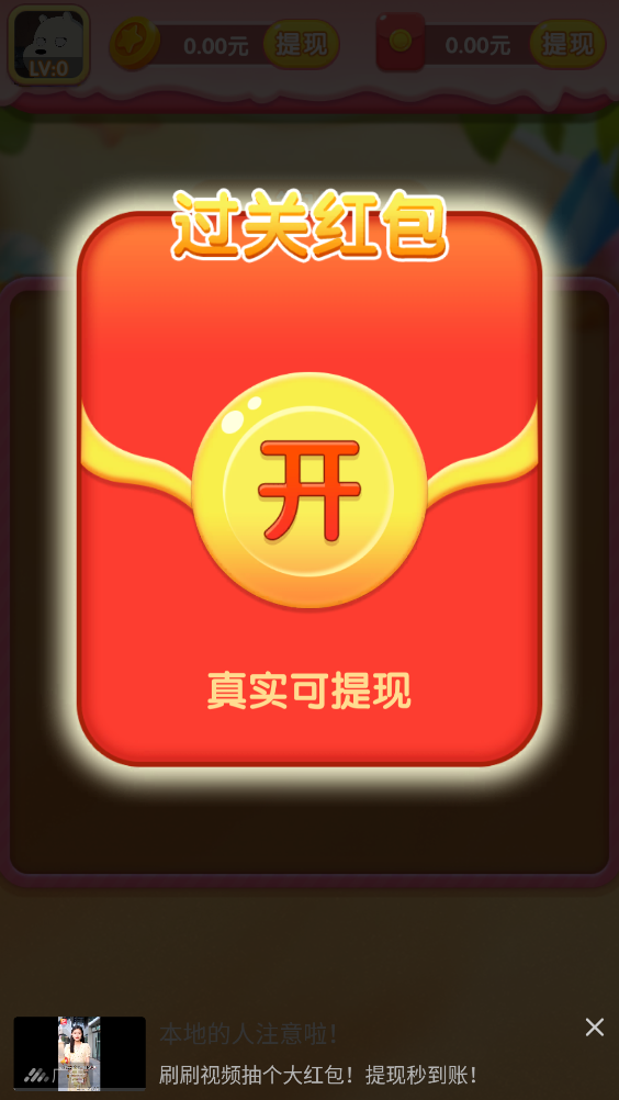 圈圈游戲官方版：終極消滅版