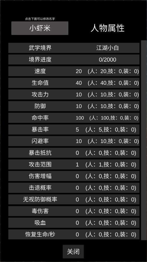 驚天一劍手機(jī)版
