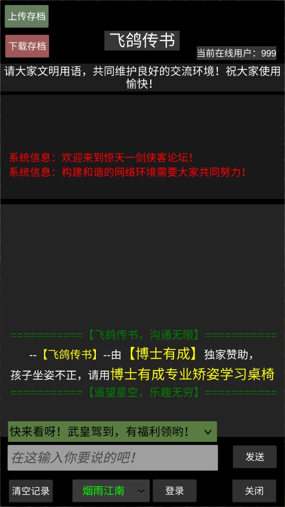 驚天一劍手機(jī)版