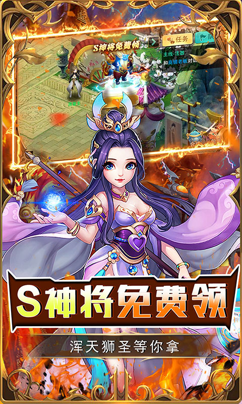 拇指星空開(kāi)局神將免費(fèi)贈(zèng)送