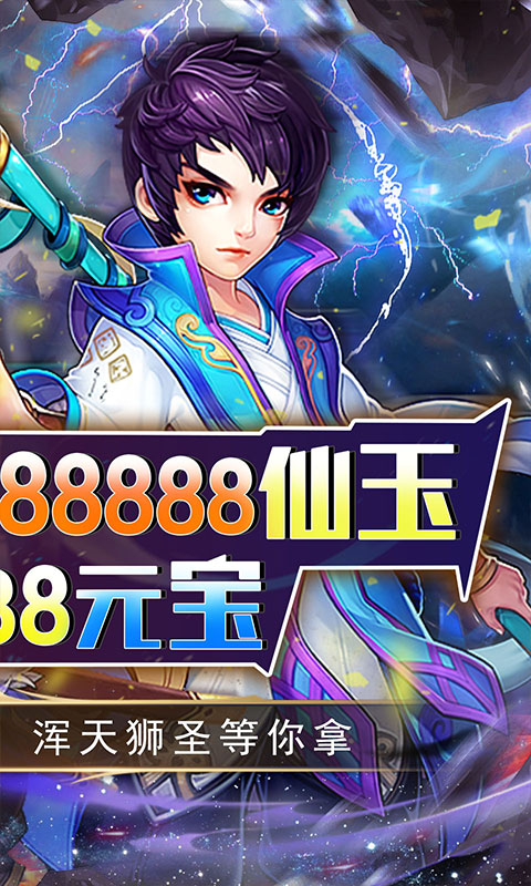 拇指星空開(kāi)局神將免費(fèi)贈(zèng)送