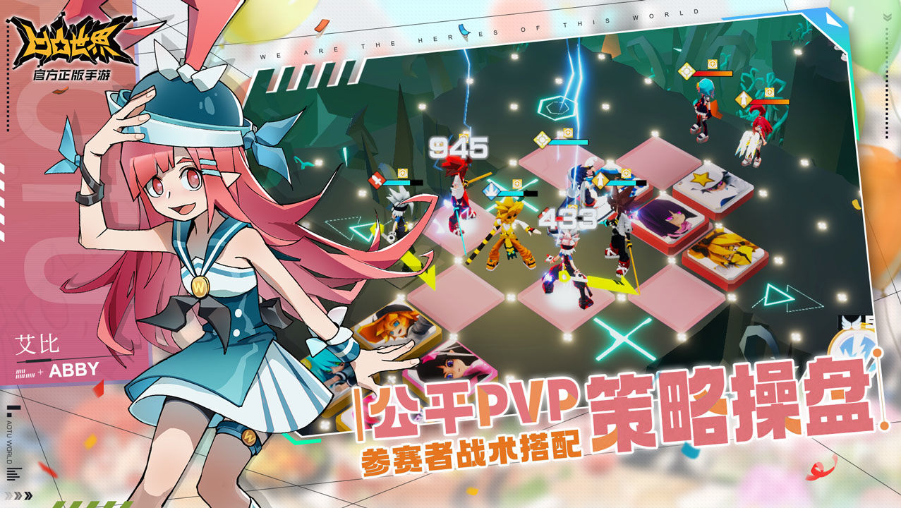 凹凸世界官方手游版