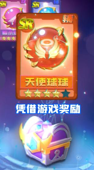 《球球英雄官服躍游》