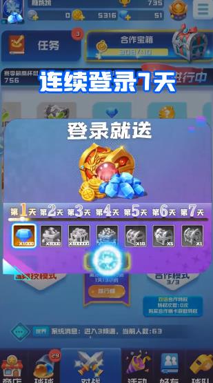 《球球英雄官服躍游》