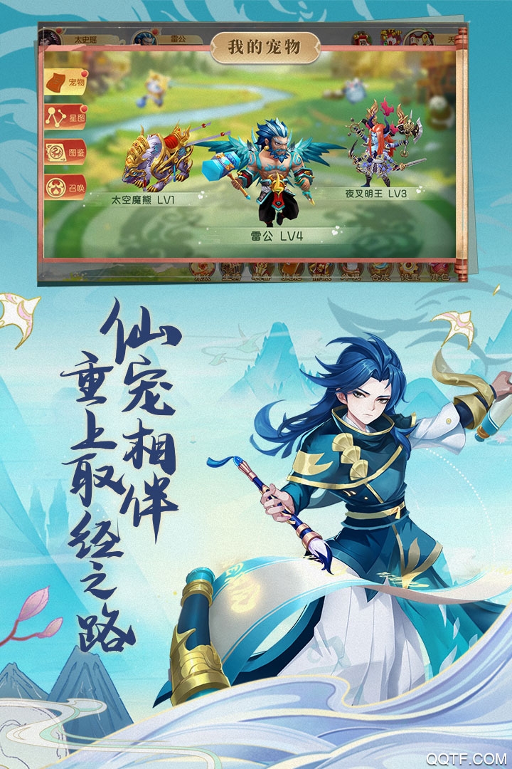 《西游記：女兒國(guó)的傳奇》