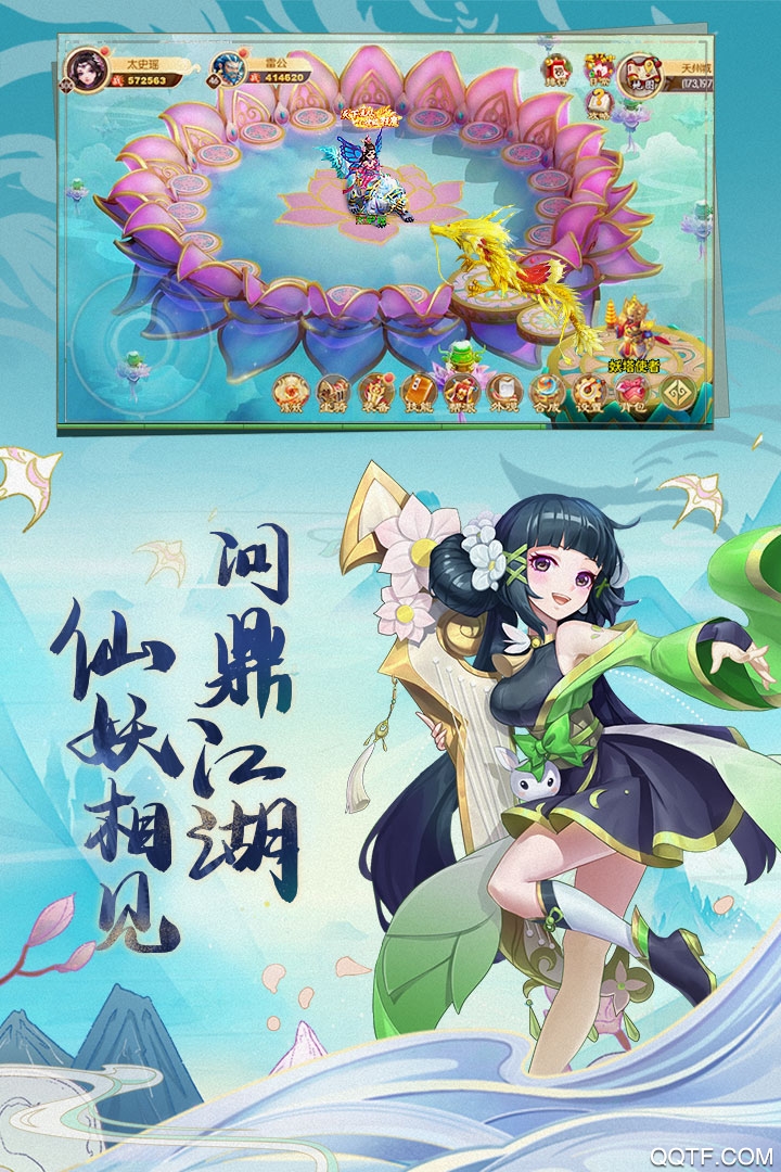 《西游記：女兒國(guó)的傳奇》