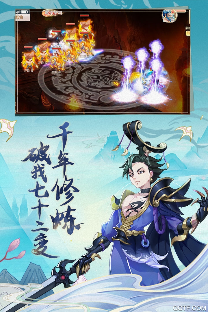 《西游記：女兒國(guó)的傳奇》