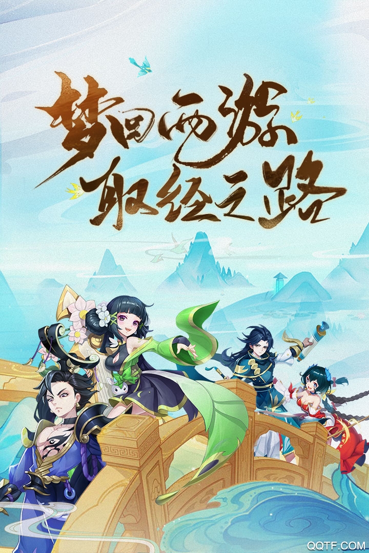 《西游記：女兒國(guó)的傳奇》