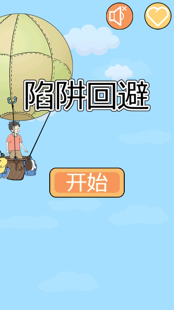 官方版陷阱回避指南