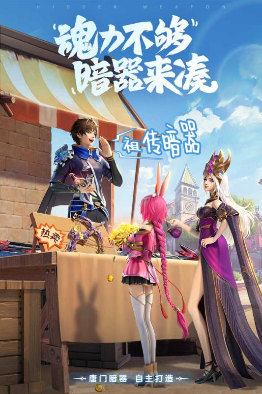 斗羅大陸武魂覺醒九游客戶端