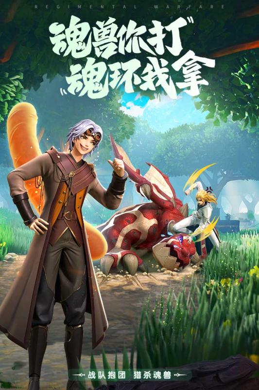 斗羅大陸武魂覺醒九游客戶端