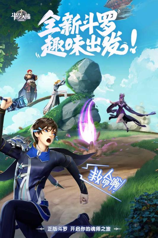斗羅大陸武魂覺醒九游客戶端