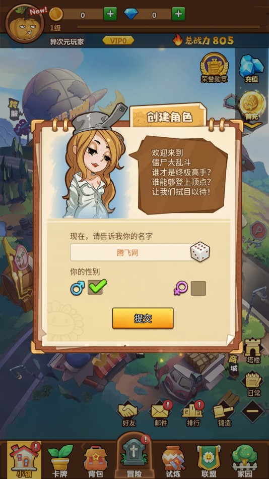 植物僵尸聯(lián)盟官方版游戲