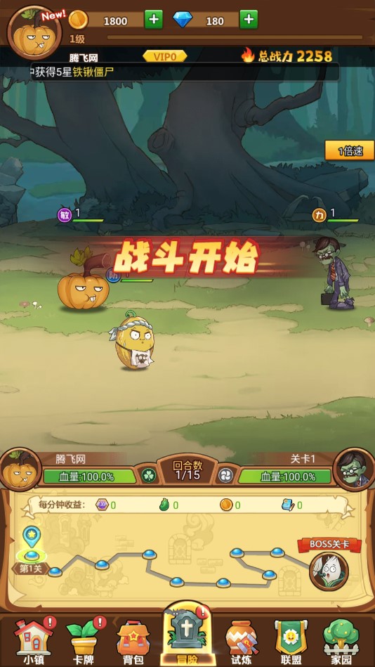 植物僵尸聯(lián)盟官方版游戲