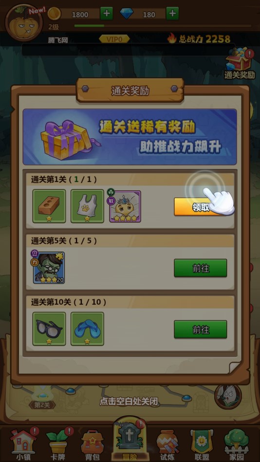 植物僵尸聯(lián)盟官方版游戲