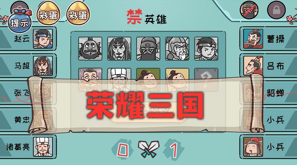 《最新神奇腦回路游戲》