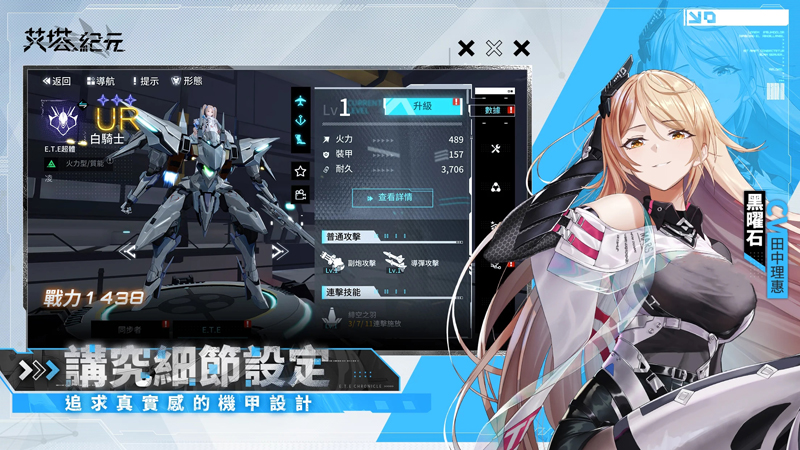 艾塔紀(jì)元臺(tái)灣服務(wù)器